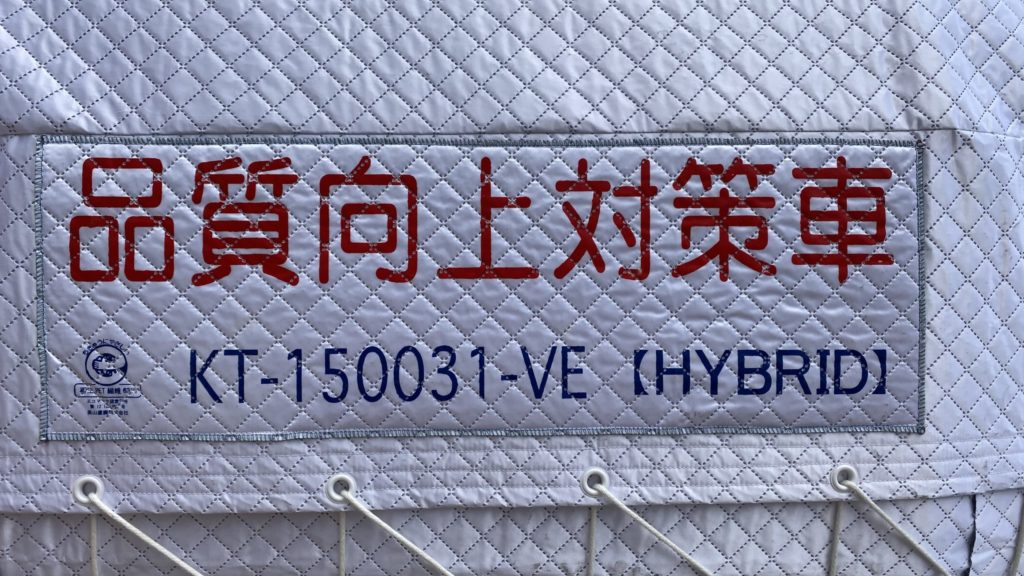 生コン品質保持カバー装着車両